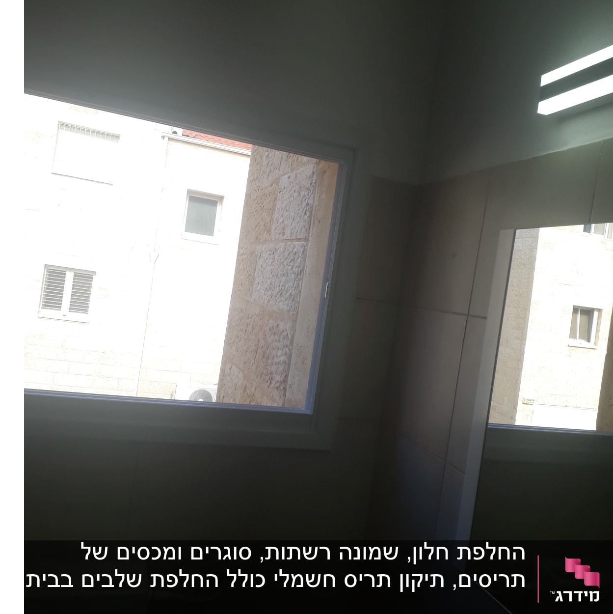 חלון עם תריסים פתוחים חלקית בחדר מואר